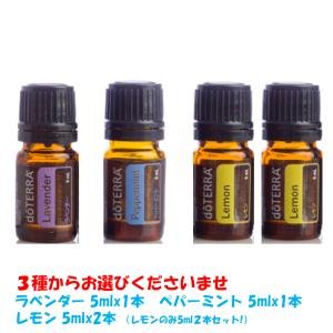 doTERRA（ドテラ） ラベンダー 15ml : MONO MARKET - 通販 - Yahoo