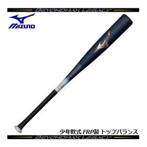 MIZUNO（ミズノ） ビヨンドマックスレガシー 1CJBR16484 軟式用 野球