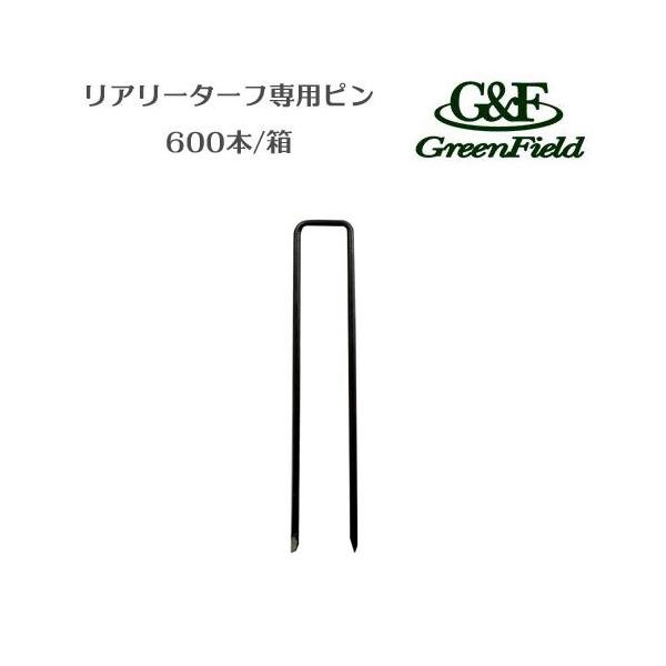リアリーターフ 専用ピン」の人気商品一覧 | 安い商品を通販サイトから