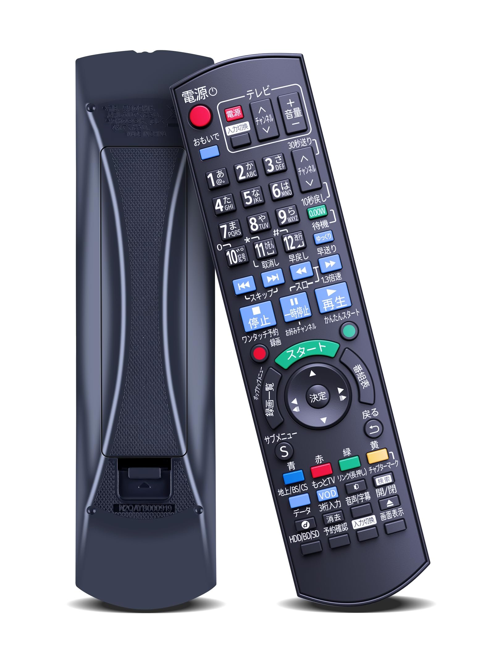 Amazon | AVTVA N2QAYB000918 BD IR6 交換用リモコン for パナソニック