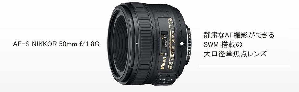 Amazon | Nikon 単焦点レンズ AF-S NIKKOR 50mm f/1.8G フルサイズ対応