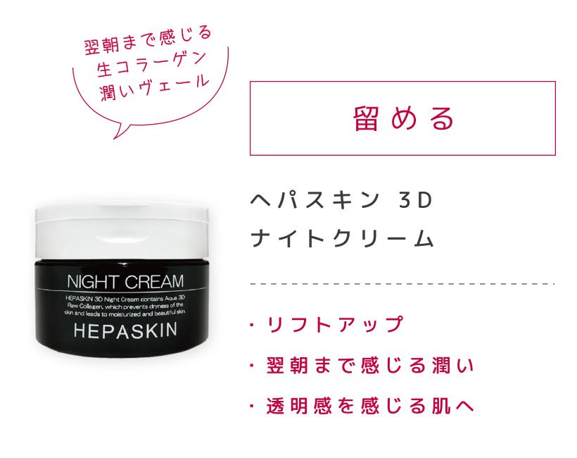 リフトアクアコラージュ｜株式会社MEGMALE