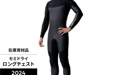 在庫素材品】LCZ LTD セミドライ 5/3mm (2024) - 【公式】オニール（O