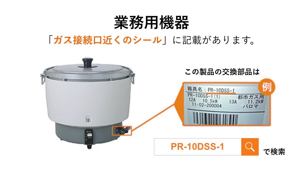 PR-150J-1