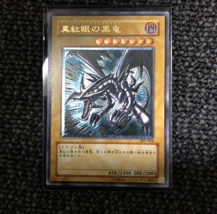 真紅眼の黒竜 レリーフ 【親知らず】 1枚の通販 やなピー（2102722664