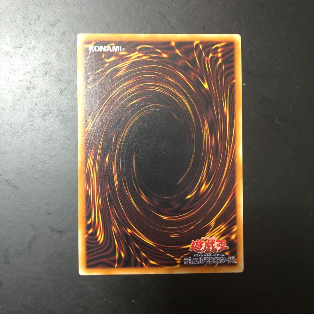 真紅眼の黒竜 親知らず レリーフ レッドアイズ・ブラックドラゴン 1枚