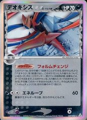 状態A-】シャワーズδ‐デルタ種(1ED) ☆ (030/086) [PCG6] の通販・買取