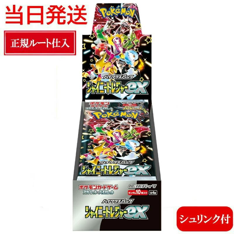 楽天市場】【当日発送】 バトルパートナーズ BOX ポケモンカード