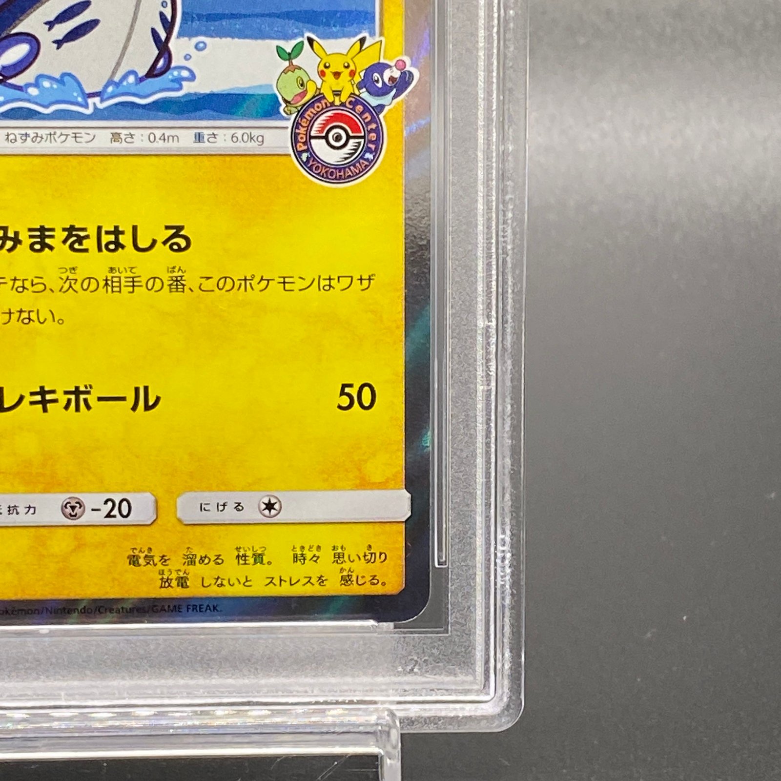 PSA10】ヨコハマのピカチュウ PROMO 283/SM-P 1枚の通販 土日祝休@magi