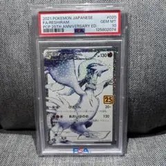 2026年最新】レシラム25th psa10の人気アイテム - メルカリ
