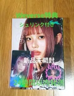 2026年最新】newjeans ハニ アルバム weverseの人気アイテム - メルカリ