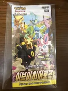 2026年最新】イーブイヒーローズ BOX 韓国の人気アイテム - メルカリ