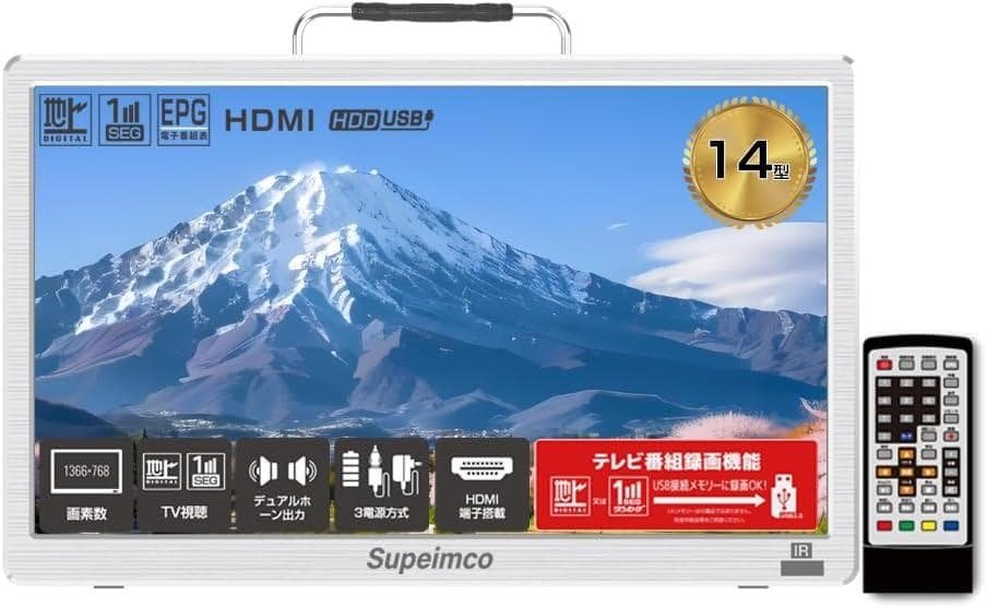 [2025新登場]ポータブル テレビ小型 14インチ極軽薄い テレビ番組録画機能 Amazon | [2025新登場]ポータブル テレビ小型 14インチ 極軽 薄い