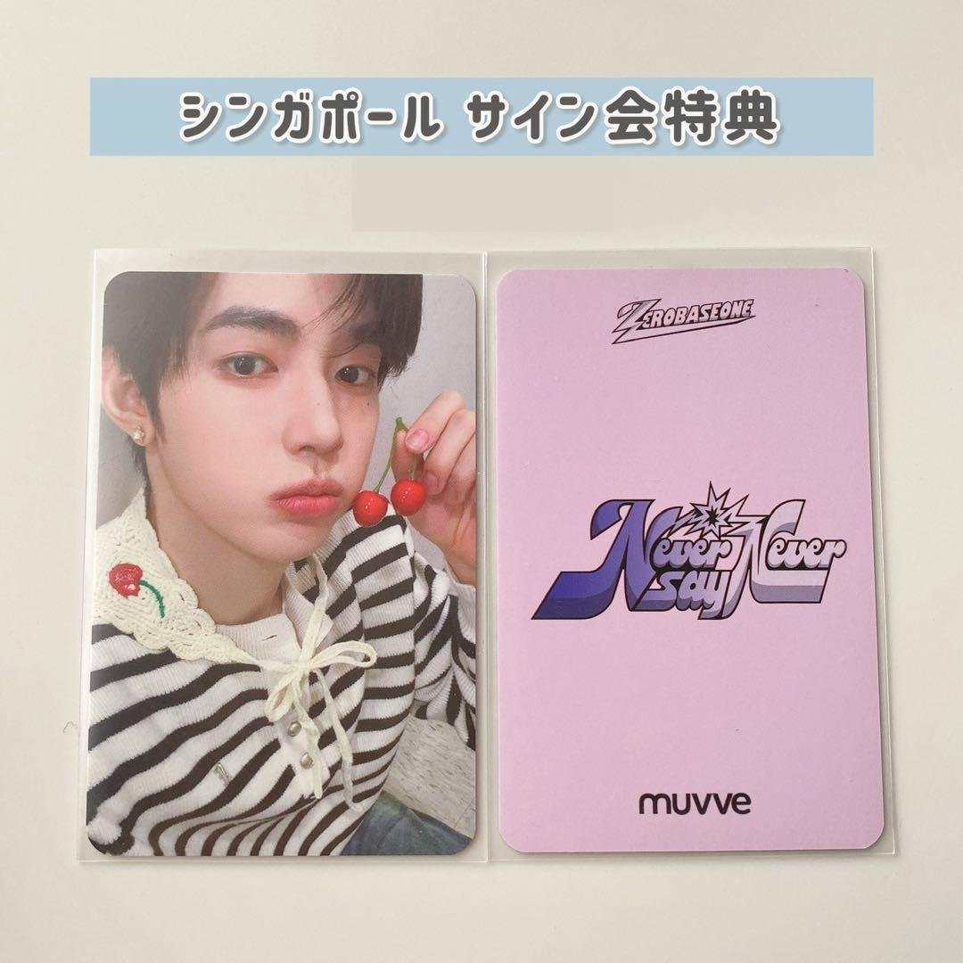 ZB1 ジャンハオ muvve シンガポール チェリー トレカ - メルカリ