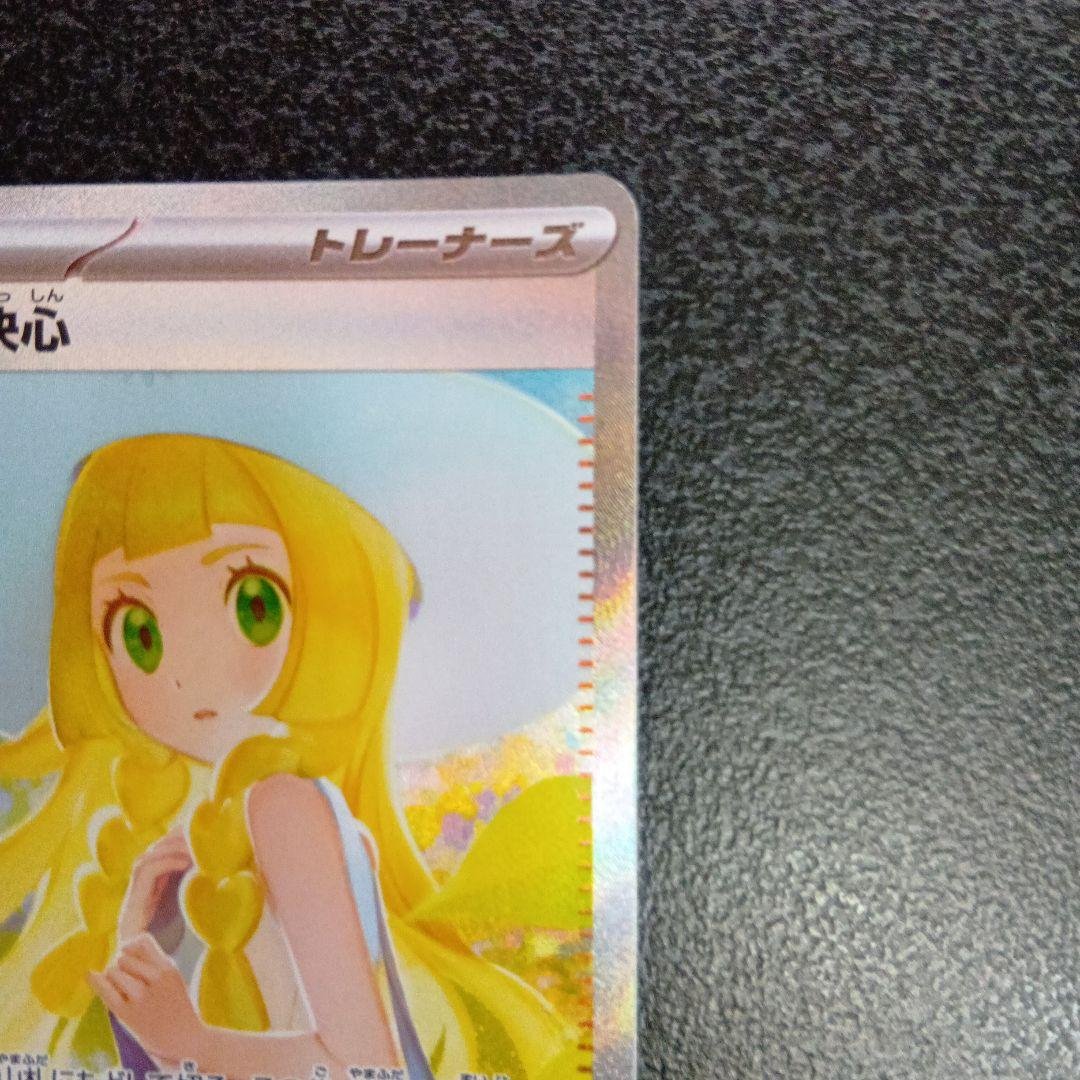 リーリエの決心 SAR 091/063 メガブレイブ m1L - メルカリ