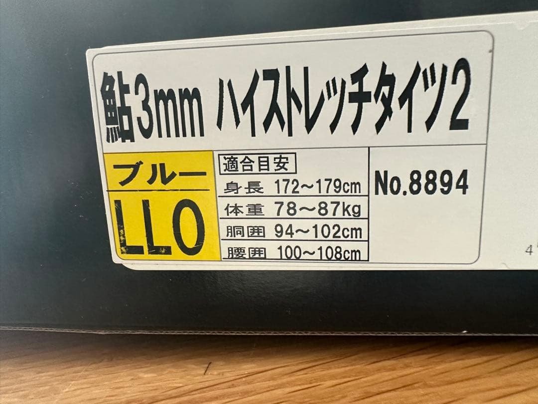 【美品】 OWNER フィッシング用タイツ 黒/青