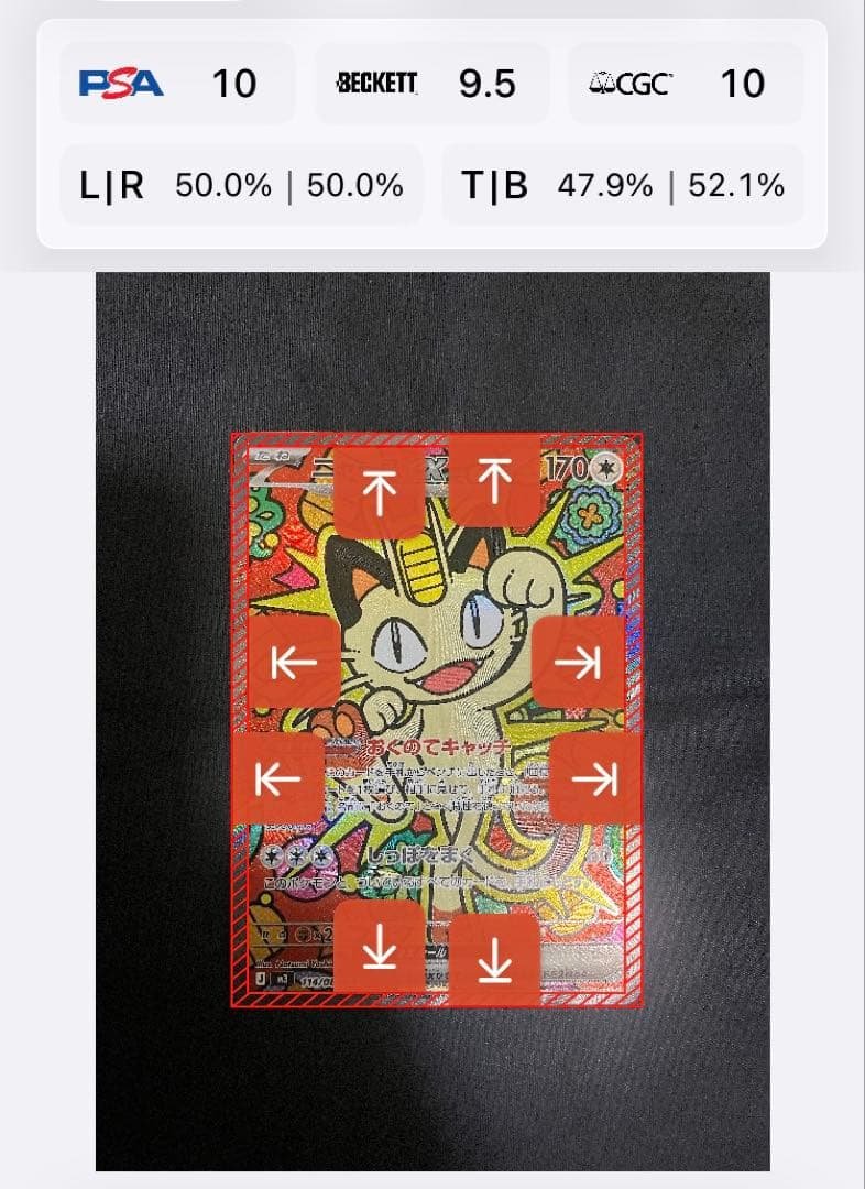 美品 ニャース ex SAR ムニキスゼロ - メルカリ
