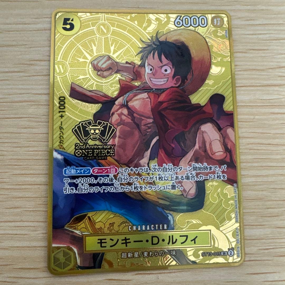美品　ルフィ2nd ANNIVERSARY SR ST13-015 Monkey D. Luffy ST13-015 SR 2nd ANNIVERSARY SET - ONE PIECE Card