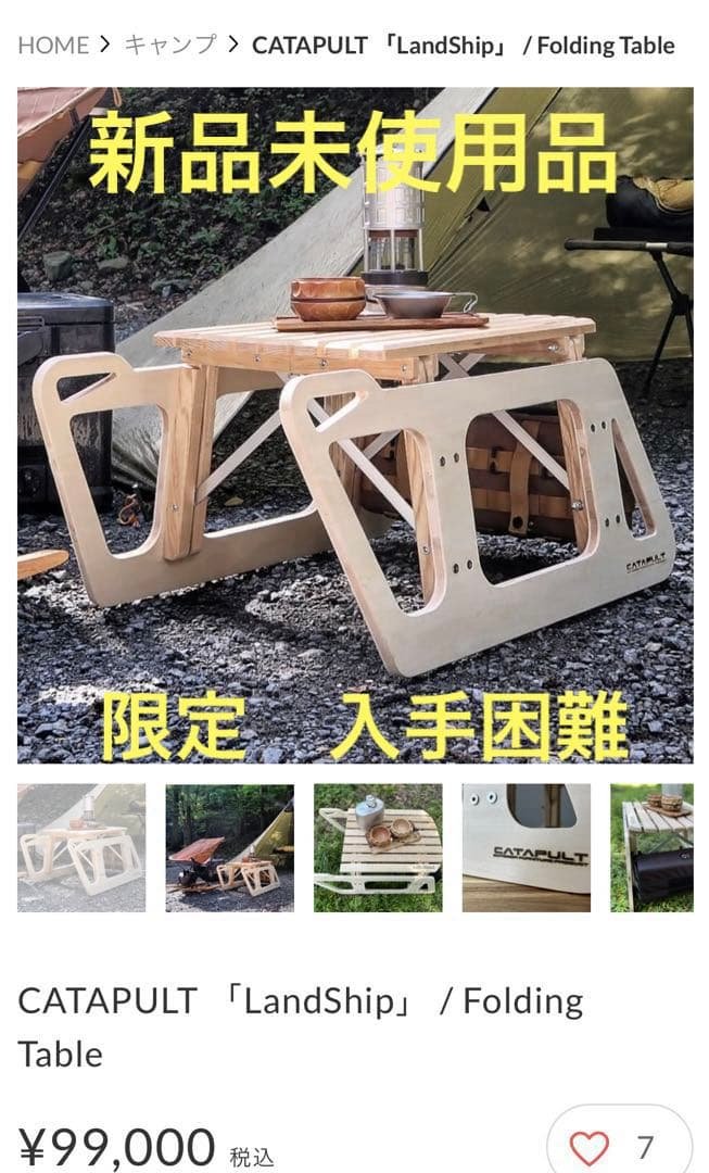 カタパルトファクトリー　ランドシップ　シエルブルー　バイヤーオブメイン CATEGORY アウトドア | CATAPULT FACTORY