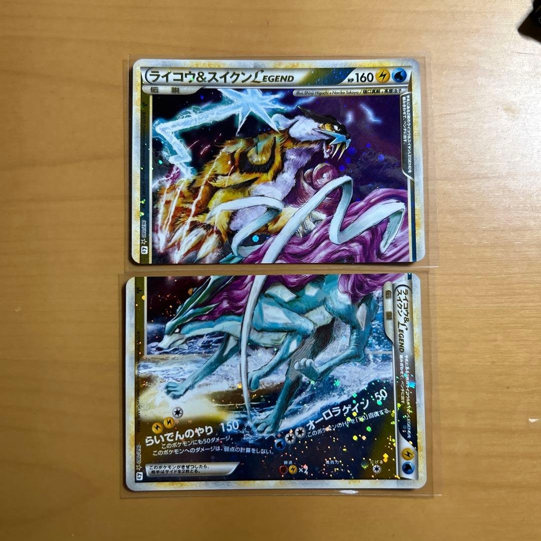 f*y様 ポケモンカード ライコウ＆スイクン Legend ライコウ&スイクンLEGEND | ポケモンカードゲーム公式ホームページ