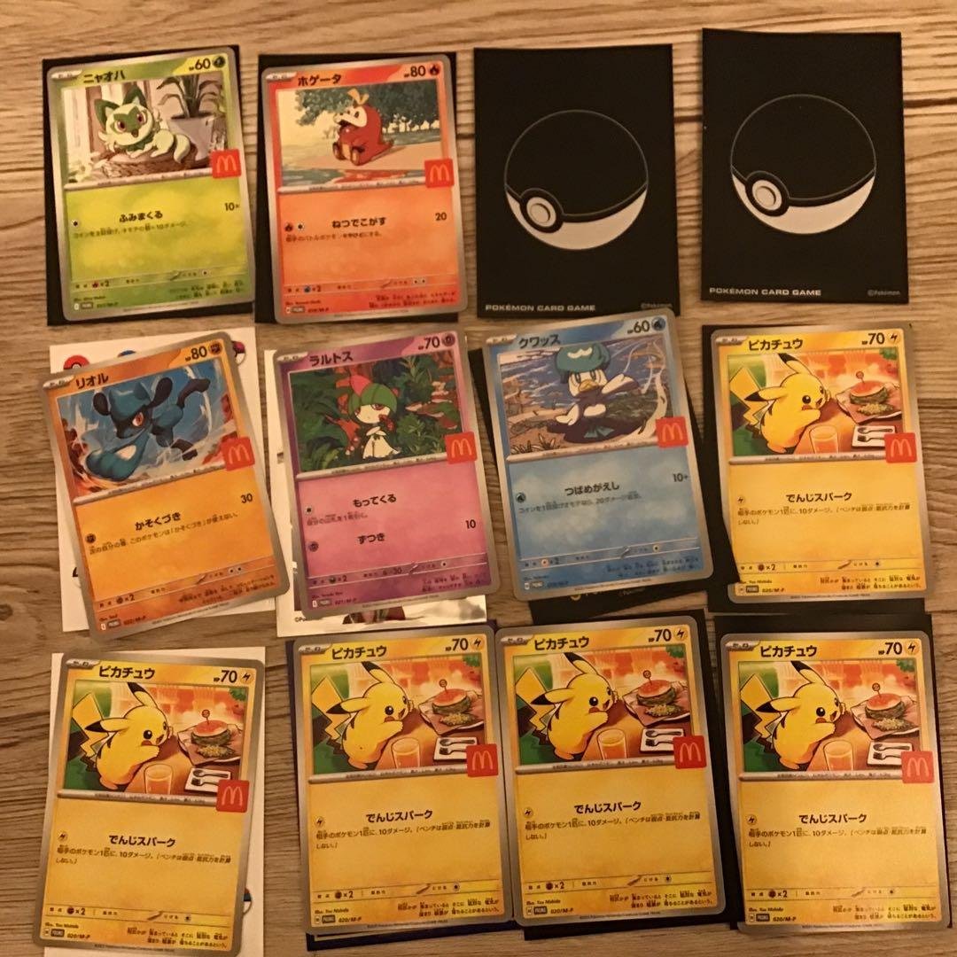 マクドナルドポケモンカードコンプ品 ポケモンカード ポケカ マクドナルド マック 25周年 コンプ ピカチュウ