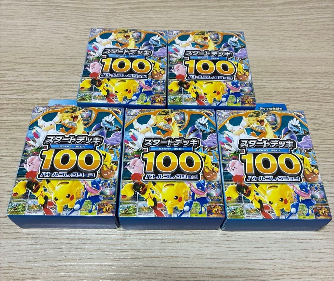 ポケモンカードゲーム スタートデッキ100 5個セット　未開封 新品未開封》ポケモンカードゲーム スタートデッキ100 5個セット