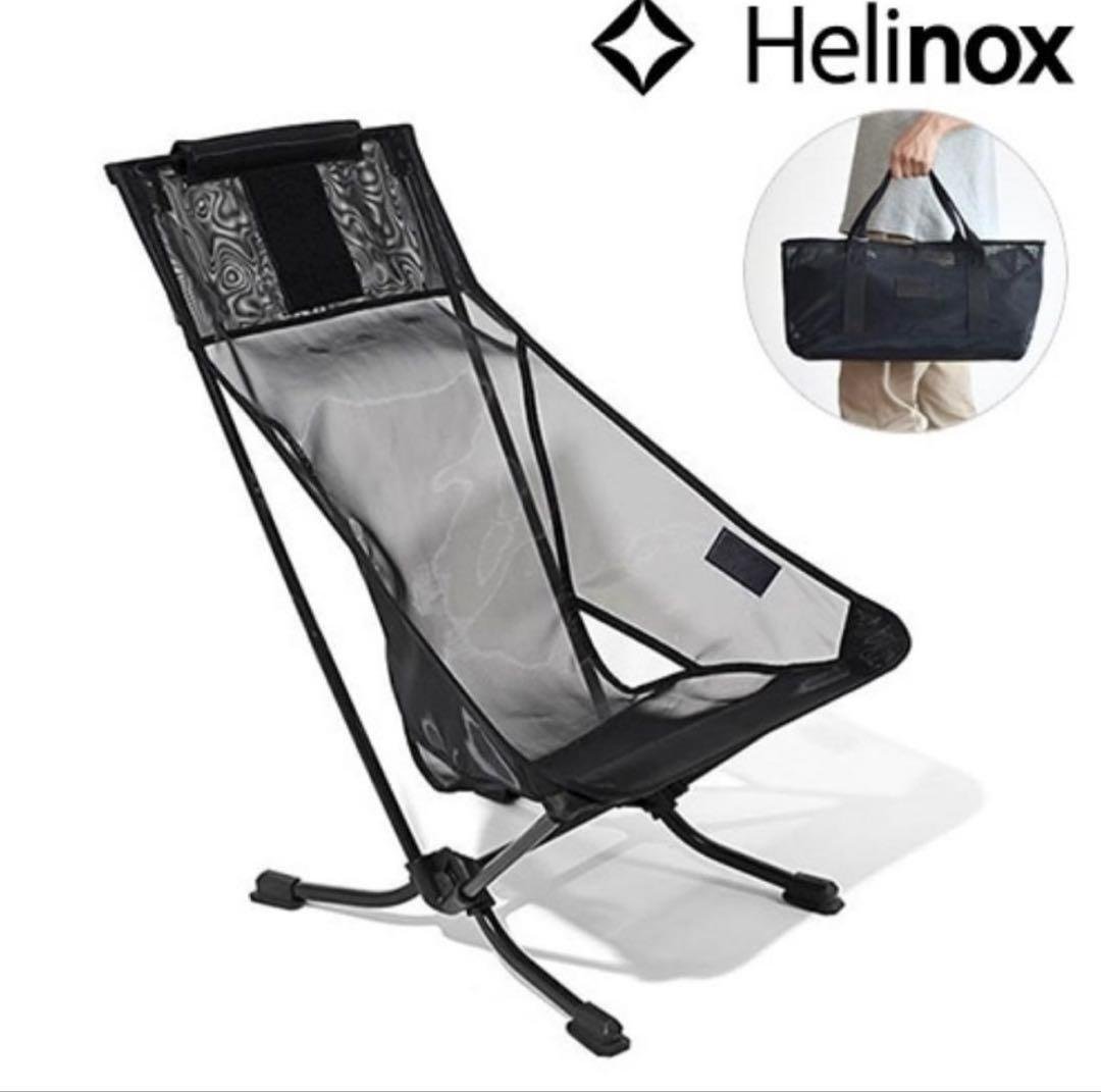 新品未使用 Helinox ビーチチェアメッシュ ブラック Helinox ビーチチェア メッシュ ブラック [ヘリノックス]