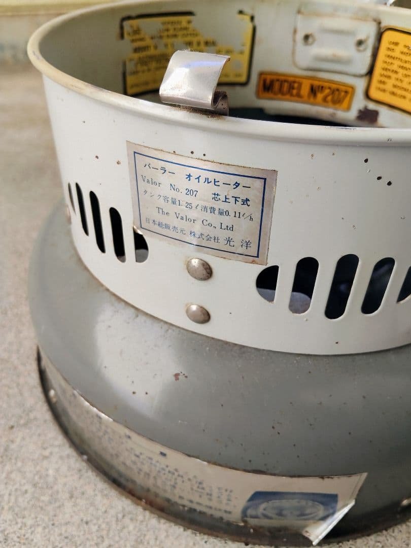 VALOR 207型 ブルーフレーム 石油ストーブ イングランド製 バーラー