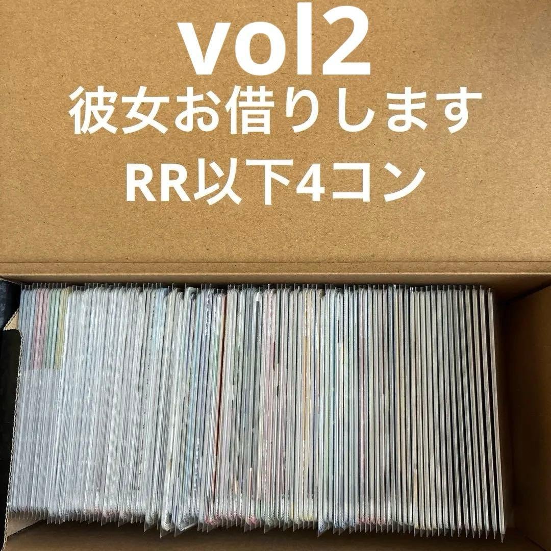 ヴァイスシュヴァルツ 彼女お借りします vol2 RR以下4コン Amazon.co.jp: ヴァイスシュヴァルツ ブースターパック 彼女、お借りし