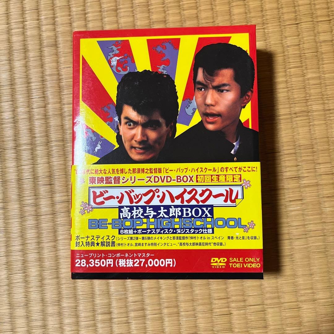 ビー・バップ・ハイスクール 高校与太郎BOX〈初回生産限定・7枚組〉 ビー・バップ・ハイスクール 高校与太郎 Blu-ray BOX(初回生産限定