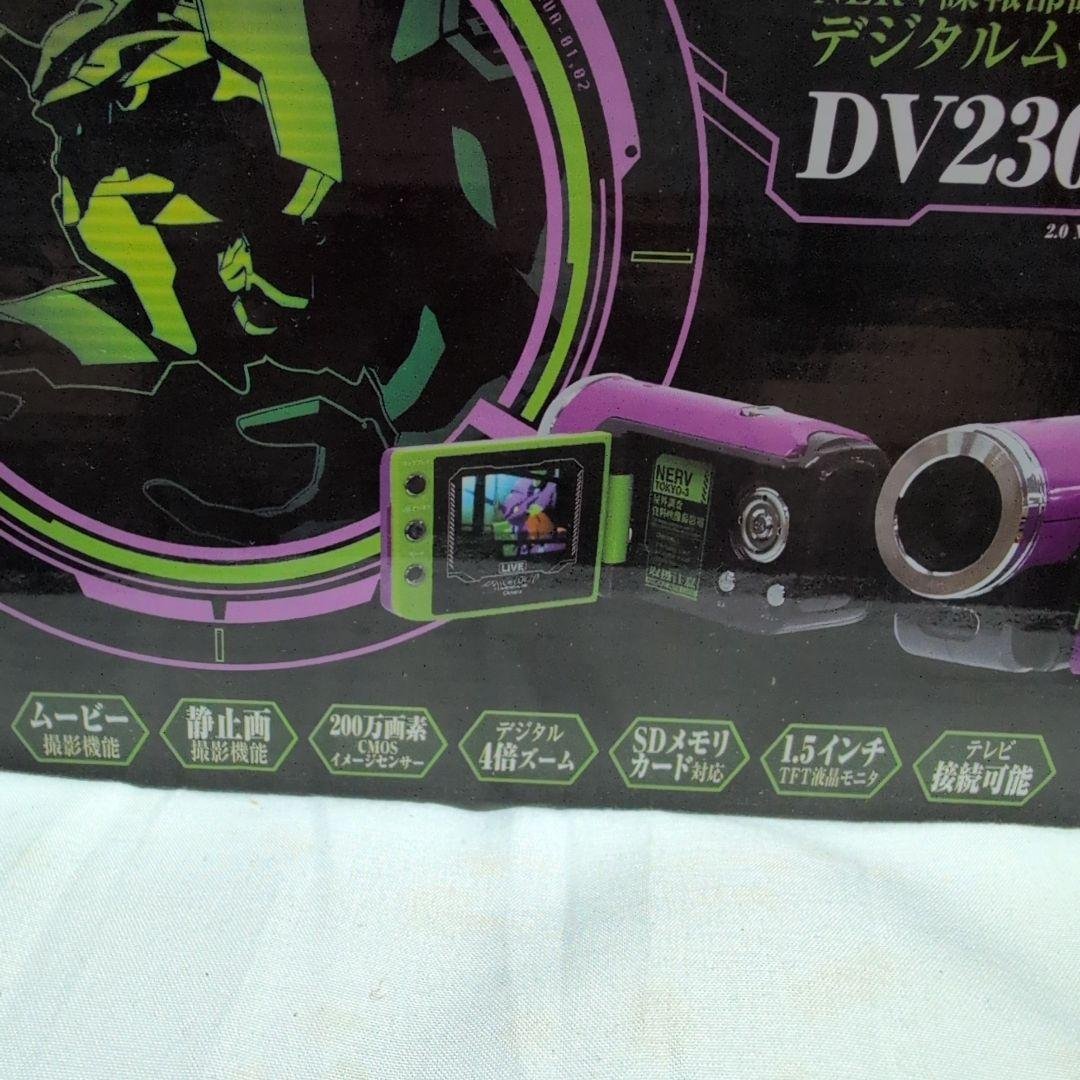 新世紀 エヴァンゲリオン DV230-EVA01 NERV諜報部調査用 デジカメ
